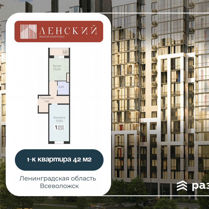 1-к. квартира, 42 м², 4/18 эт.