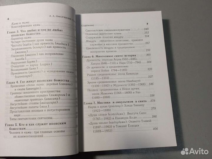 Накорчевский А.А