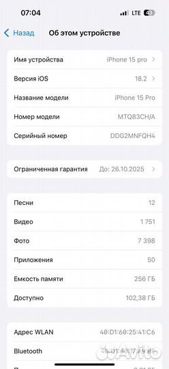 iPhone 15 Pro, 256 ГБ