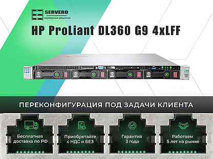 HP DL360 G9 4xLFF/2xE5-2697v3/20х16Gb/2x500WT