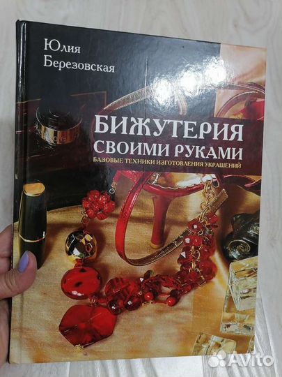 Купить книги для творчества и хобби в интернет-магазине в Астрахани недорого с доставкой