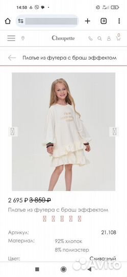 Платье Choupette 134