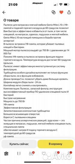 Ручной пылесос Genio Mite L 10