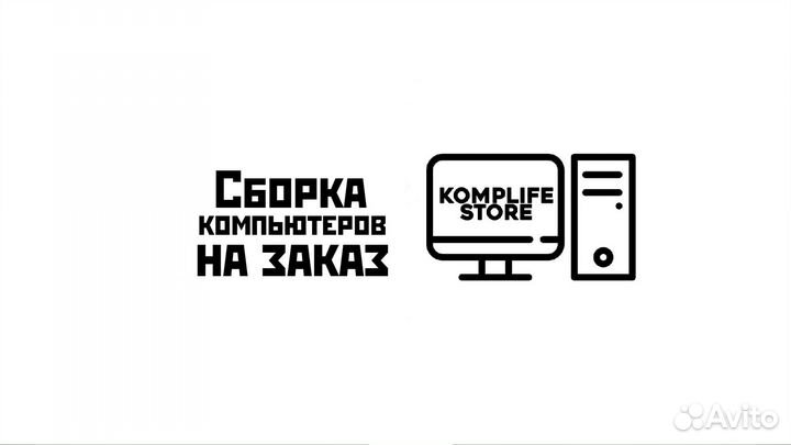 Сборка компьютеров/Подбор комплектующих/Скупка