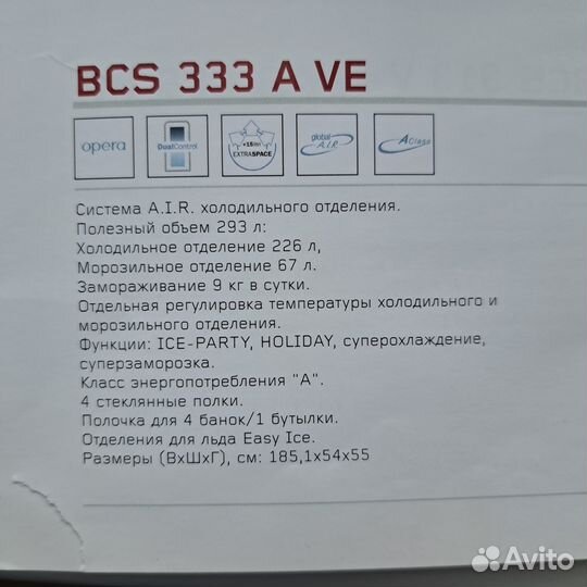 Встраиваемый холодильник Аriston BCS 333 AVE, недо