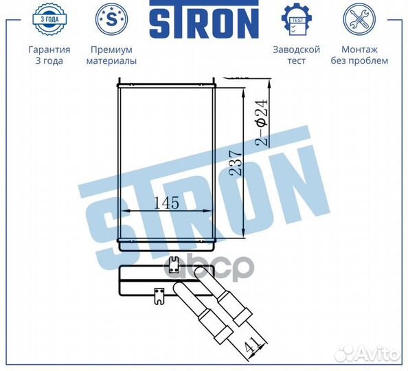 Радиатор отопителя STH0040 stron