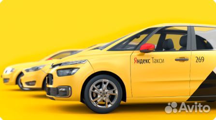 Требуется Водитель в Я.Такси