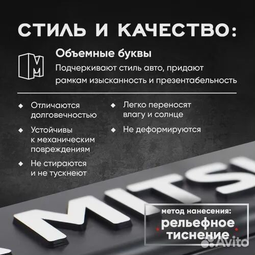 Рамка Mitsubishi для номера автомобиля