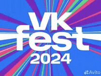 Сочи вк фест билеты сириус vk fest 2024