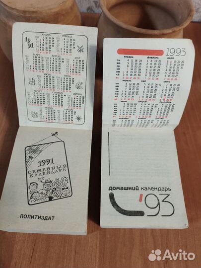 Календарь 1991и 93г
