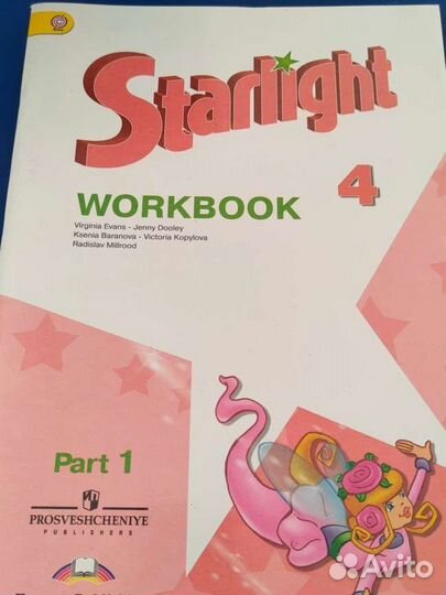 Рабочая тетрадь starlight 4 класс