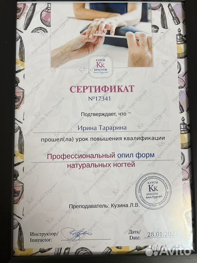 Мастер маникюра