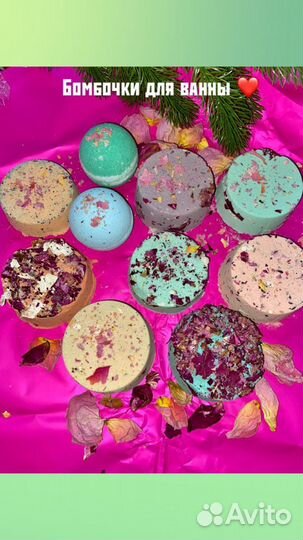 Ароматные бомбочки