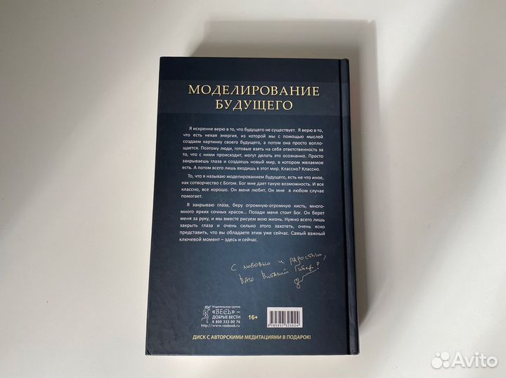 Книги по эзотерике и здоровью