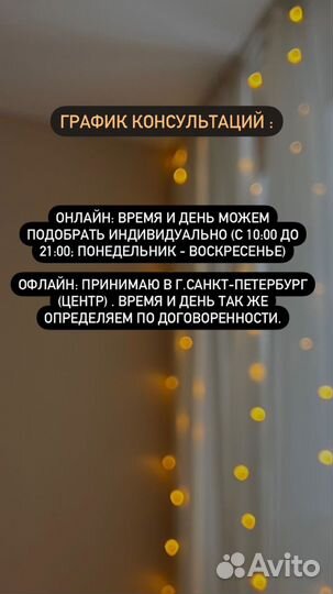 Психолог очно онлайн