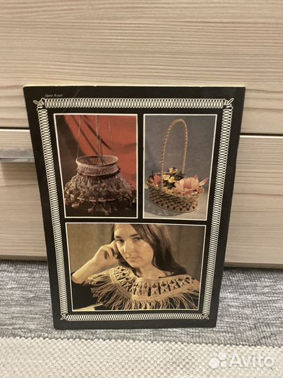 Узелок на память автор Соколовская