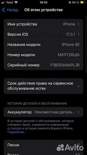 iPhone SE, 64 ГБ