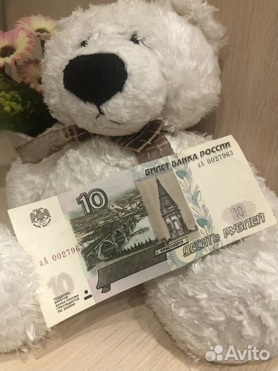 Купюра 10 рублей (модиф 2004 г.) серия аА