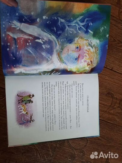 С. Прокофьева Не буду просить прощения