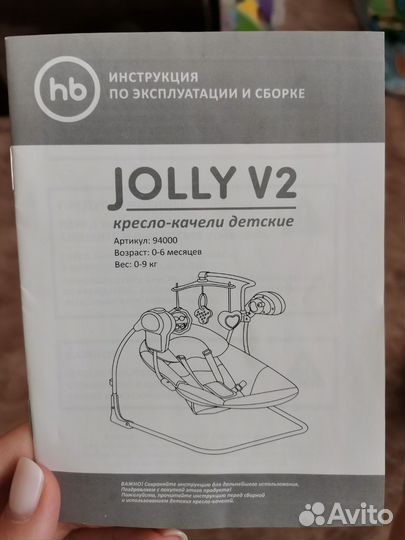 Детские кресло-качели