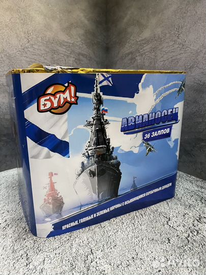 Слют 36 залпов Авианосец фейрверки салюты