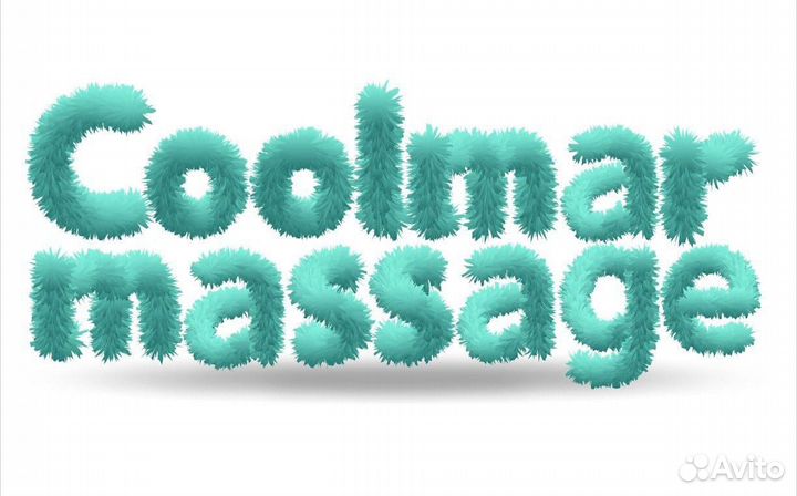 Классический массаж Coolmar