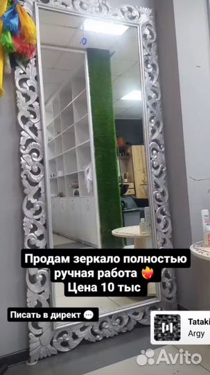 Зеркало ручной работы