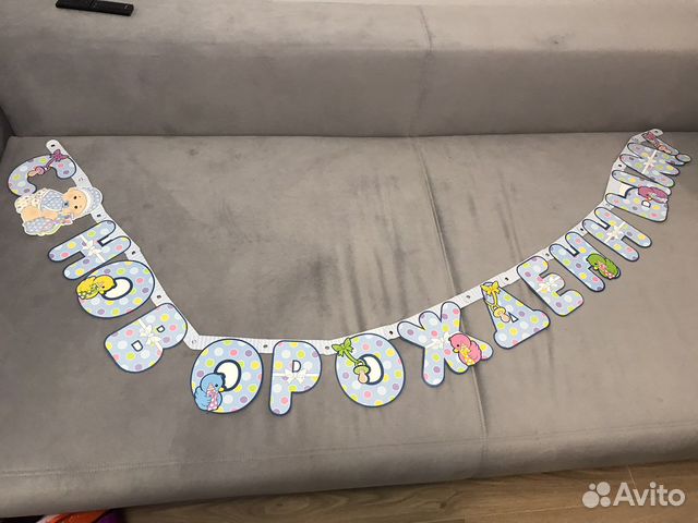 Растяжка с новорожденным