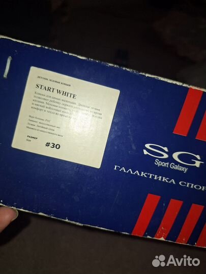 Коньки детские двухполозные 30