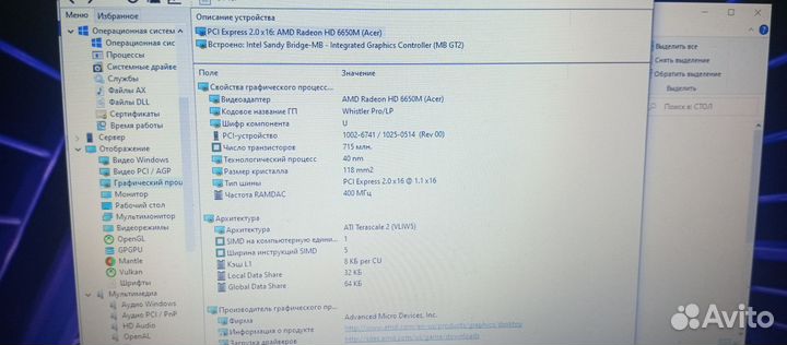 Packard Bell