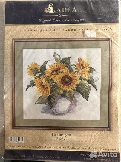 Нобор для вышивки крестом