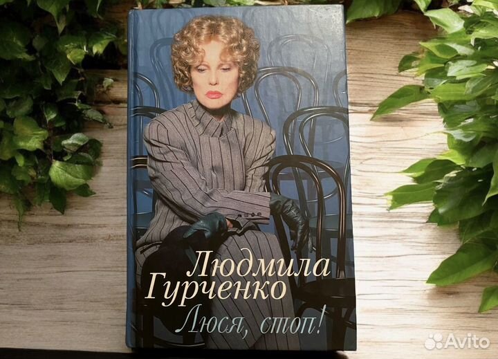 Книги о советских артистах и режиссерах