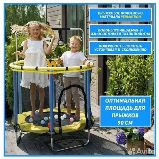 Батут детский с защитной сеткой и ручкой