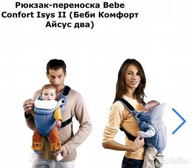 Эргорюкзак bebe confort