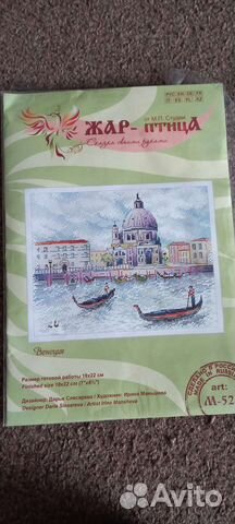 Набор для вышивания крестом Венеция