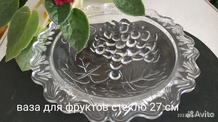 Хрустальная посуда бу