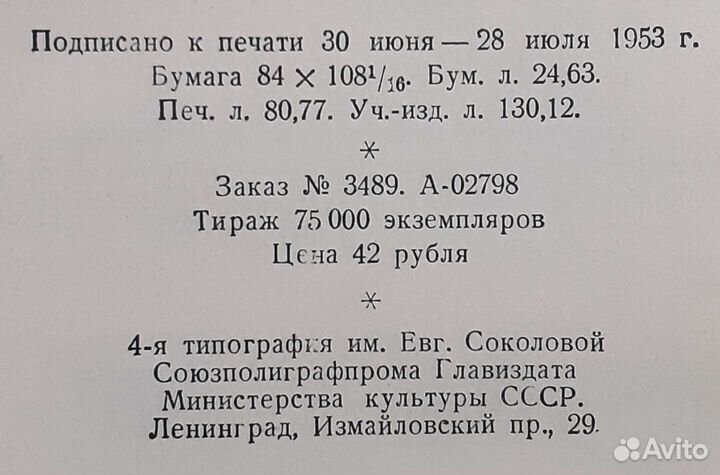 Букинистика. Юридический словарь 1953 года