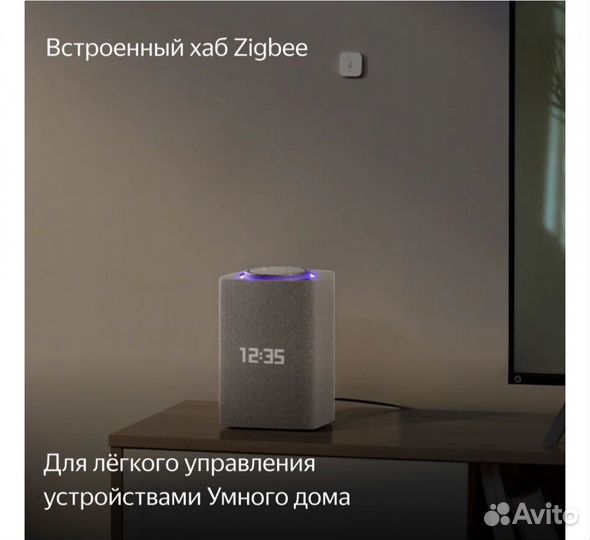 Новая с чеком яндекс станция макс 2 zigbee, Beige