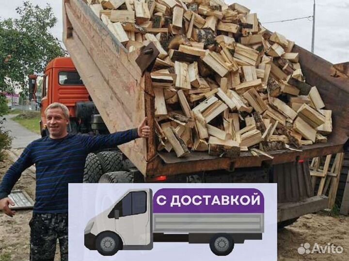Дрова от производителя