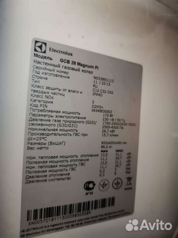 Газовый котёл б/у Electrolux GCB 28 magnum