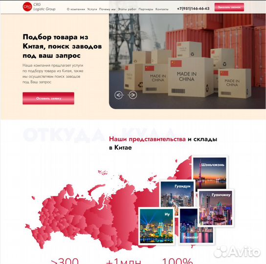 Создание сайтов/Продвижение сайтов/Настройка сайта