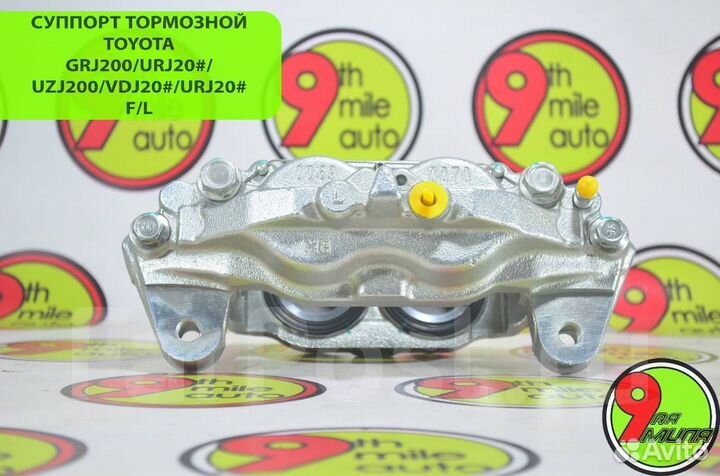 Суппорт тормозной toyota 47750-60280 GRJ20# F/L