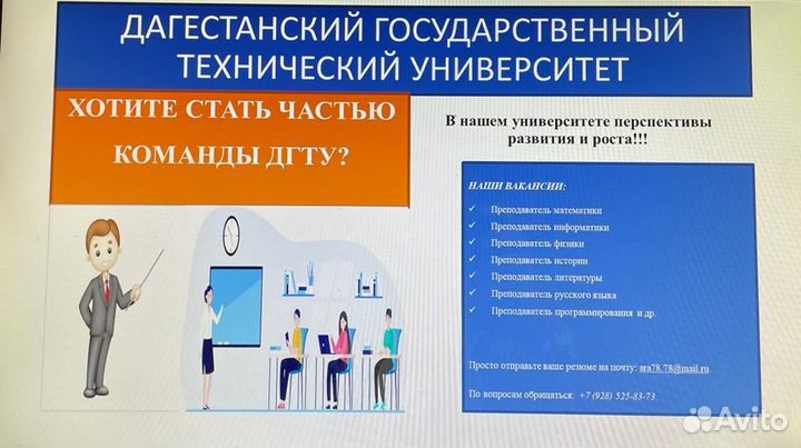 Требуются преподаватели
