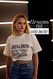 Печать на футболках, одежде, кружке,брендирование