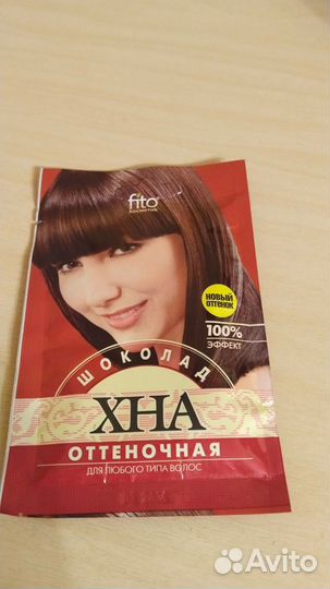 Отдам оттеночную хну 