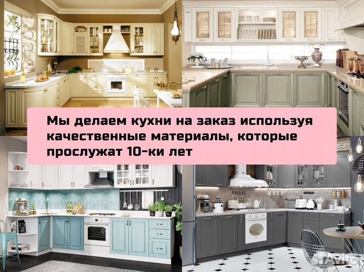 Кухонные гарнитуры. Арт.В728