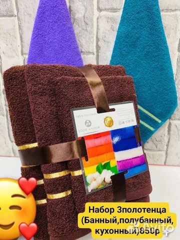 Набор махровых полотенец