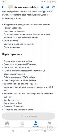 Детская кровать для новорожденных