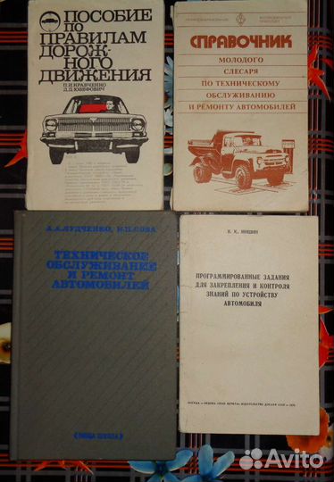 Книги по авто