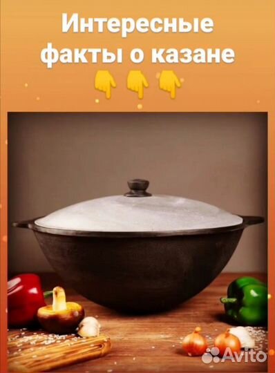 Казан